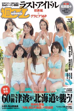 丑八怪警报